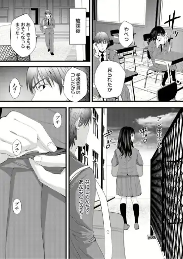 [Akiha At] Jimiko ga Himitsu no Sekkusu ura Haishin!?～ Okuchi de Ikaseteageru! ～1 Fhentai - Page 6