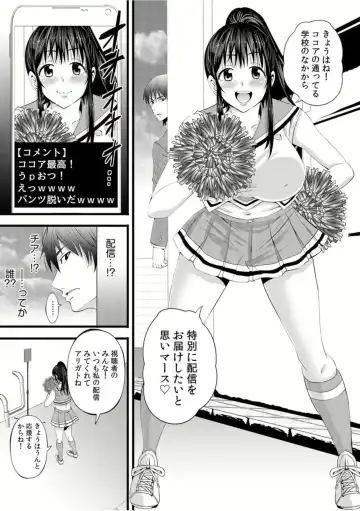 [Akiha At] Jimiko ga Himitsu no Sekkusu ura Haishin!?～ Okuchi de Ikaseteageru! ～1 Fhentai - Page 9