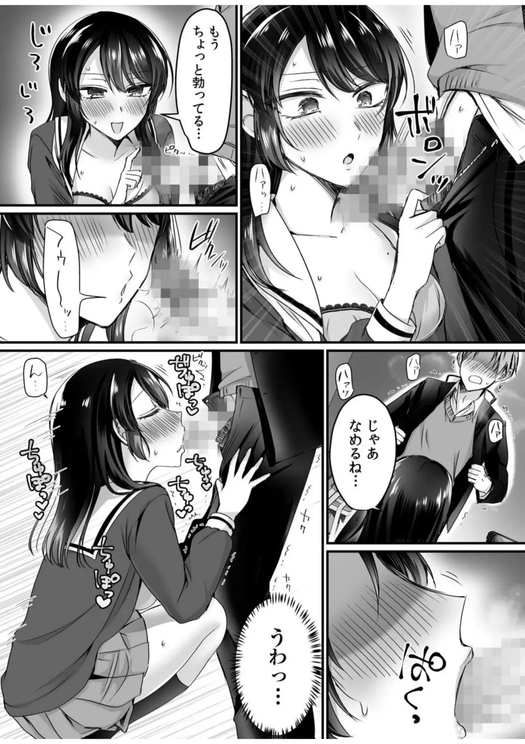 [Moegi] Ero Aka Joshi no Iinchou ni Odosarete, Ore no Chinko ga Sukihoudai Tsukawaretemasu. 1 Fhentai - Page 12
