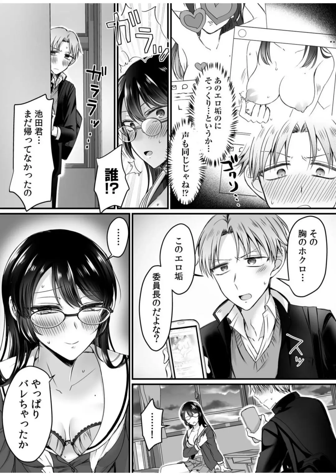 [Moegi] Ero Aka Joshi no Iinchou ni Odosarete, Ore no Chinko ga Sukihoudai Tsukawaretemasu. 1 Fhentai - Page 9