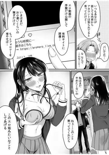 [Moegi] Ero Aka Joshi no Iinchou ni Odosarete, Ore no Chinko ga Sukihoudai Tsukawaretemasu. 1 Fhentai - Page 10