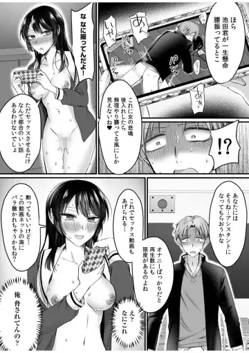 [Moegi] Ero Aka Joshi no Iinchou ni Odosarete, Ore no Chinko ga Sukihoudai Tsukawaretemasu. 1 Fhentai - Page 25