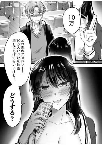 [Moegi] Ero Aka Joshi no Iinchou ni Odosarete, Ore no Chinko ga Sukihoudai Tsukawaretemasu. 1 Fhentai - Page 26
