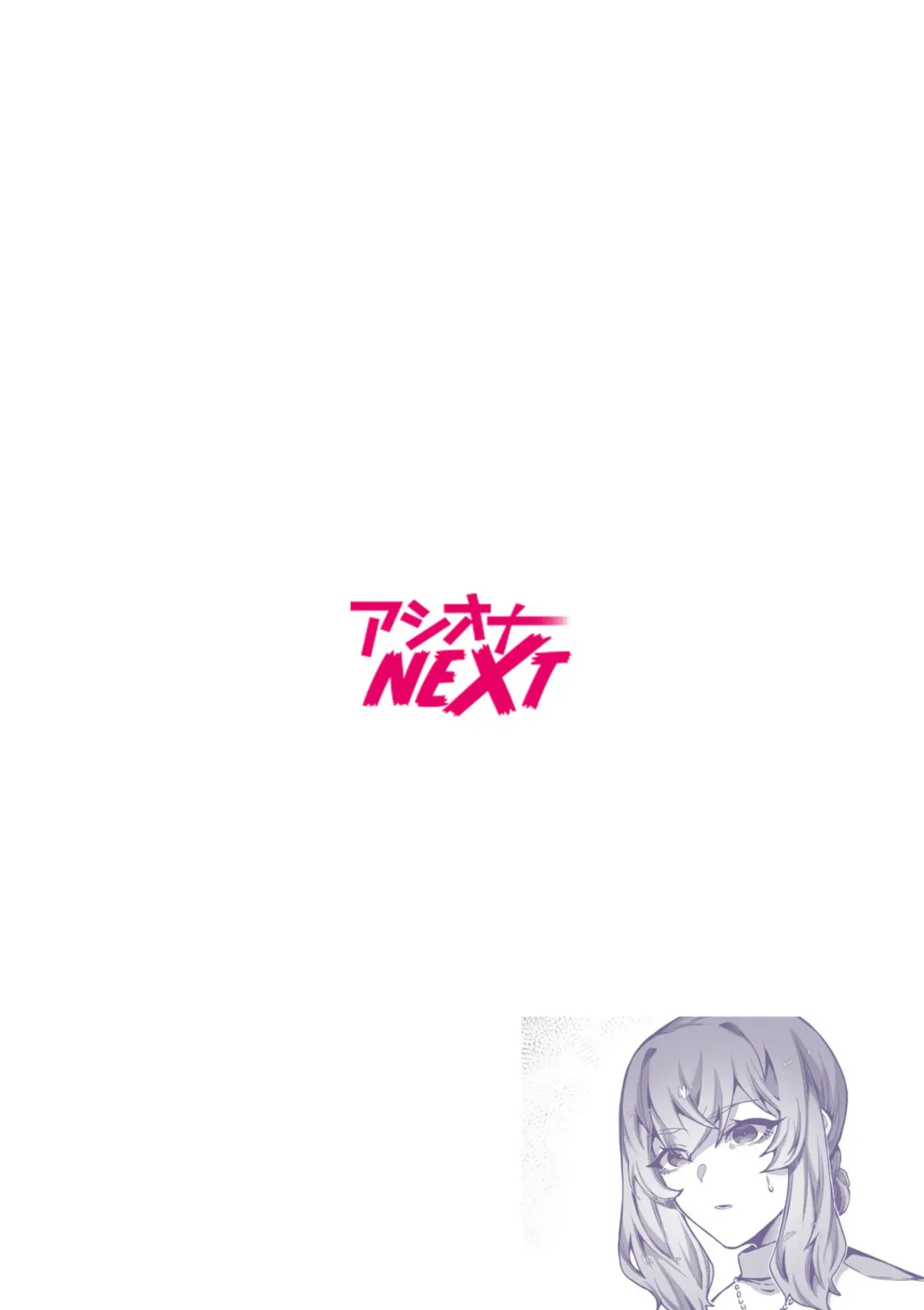 [Nanita] Takabisha Reijou no Daraku Toshikata - How to Fall of a High-handed Daughter 1 Fhentai - Page 2