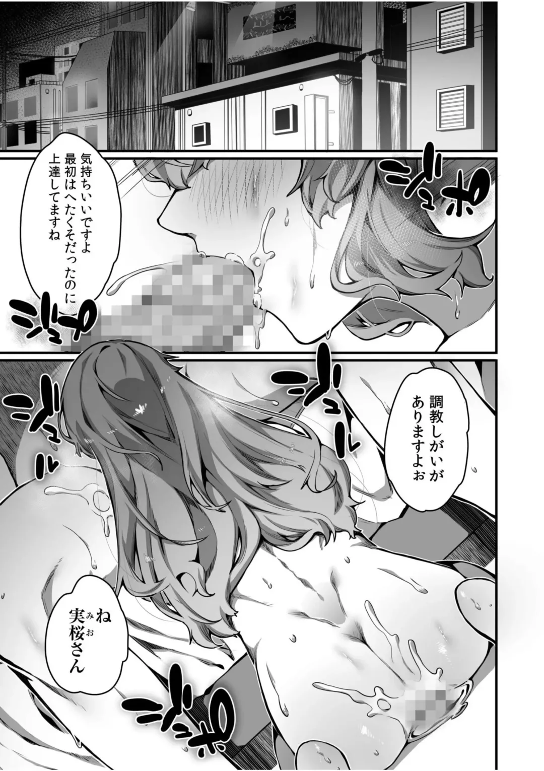 [Nanita] Takabisha Reijou no Daraku Toshikata - How to Fall of a High-handed Daughter 1 Fhentai - Page 3