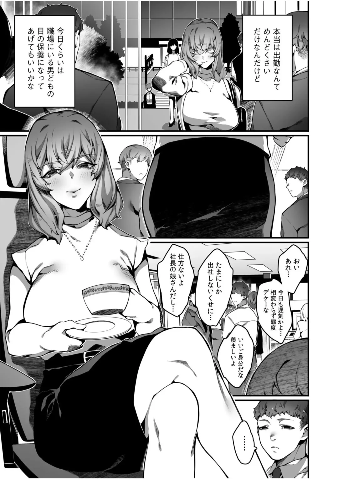 [Nanita] Takabisha Reijou no Daraku Toshikata - How to Fall of a High-handed Daughter 1 Fhentai - Page 7