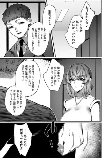 [Nanita] Takabisha Reijou no Daraku Toshikata - How to Fall of a High-handed Daughter 1 Fhentai - Page 11