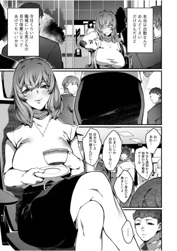 [Nanita] Takabisha Reijou no Daraku Toshikata - How to Fall of a High-handed Daughter 1 Fhentai - Page 7