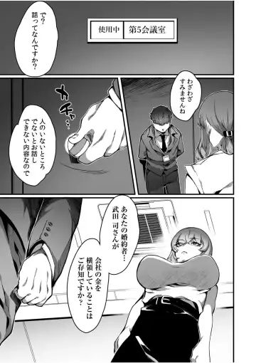 [Nanita] Takabisha Reijou no Daraku Toshikata - How to Fall of a High-handed Daughter 1 Fhentai - Page 9