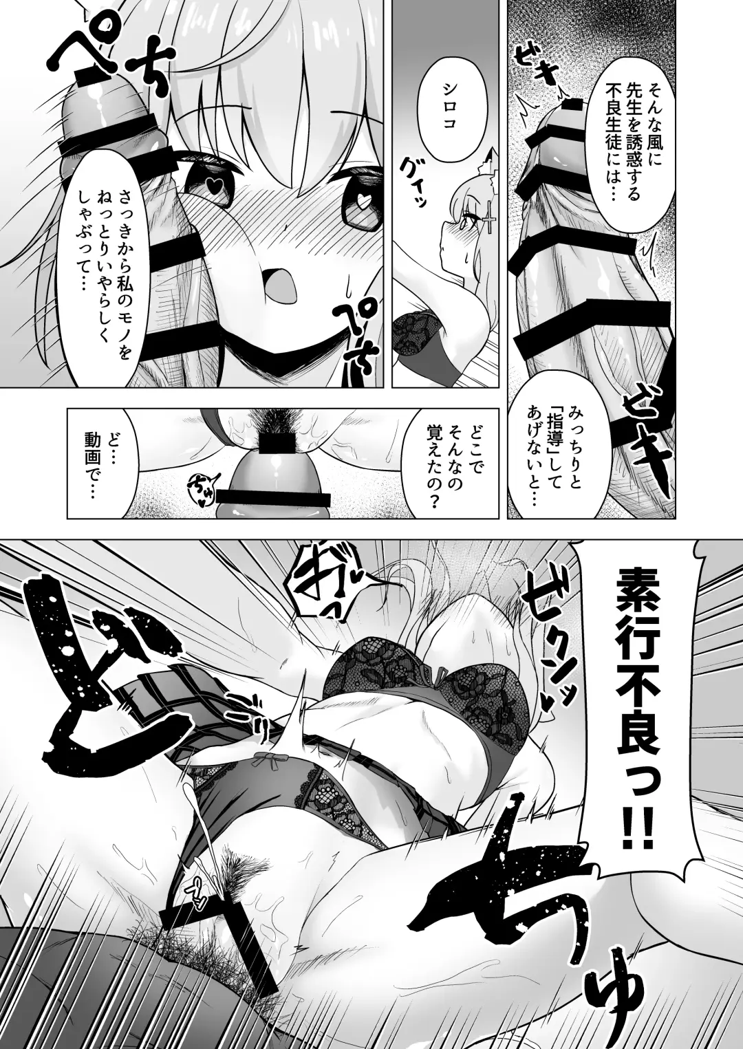 Sensei to Shitai Toki! Fhentai - Page 17