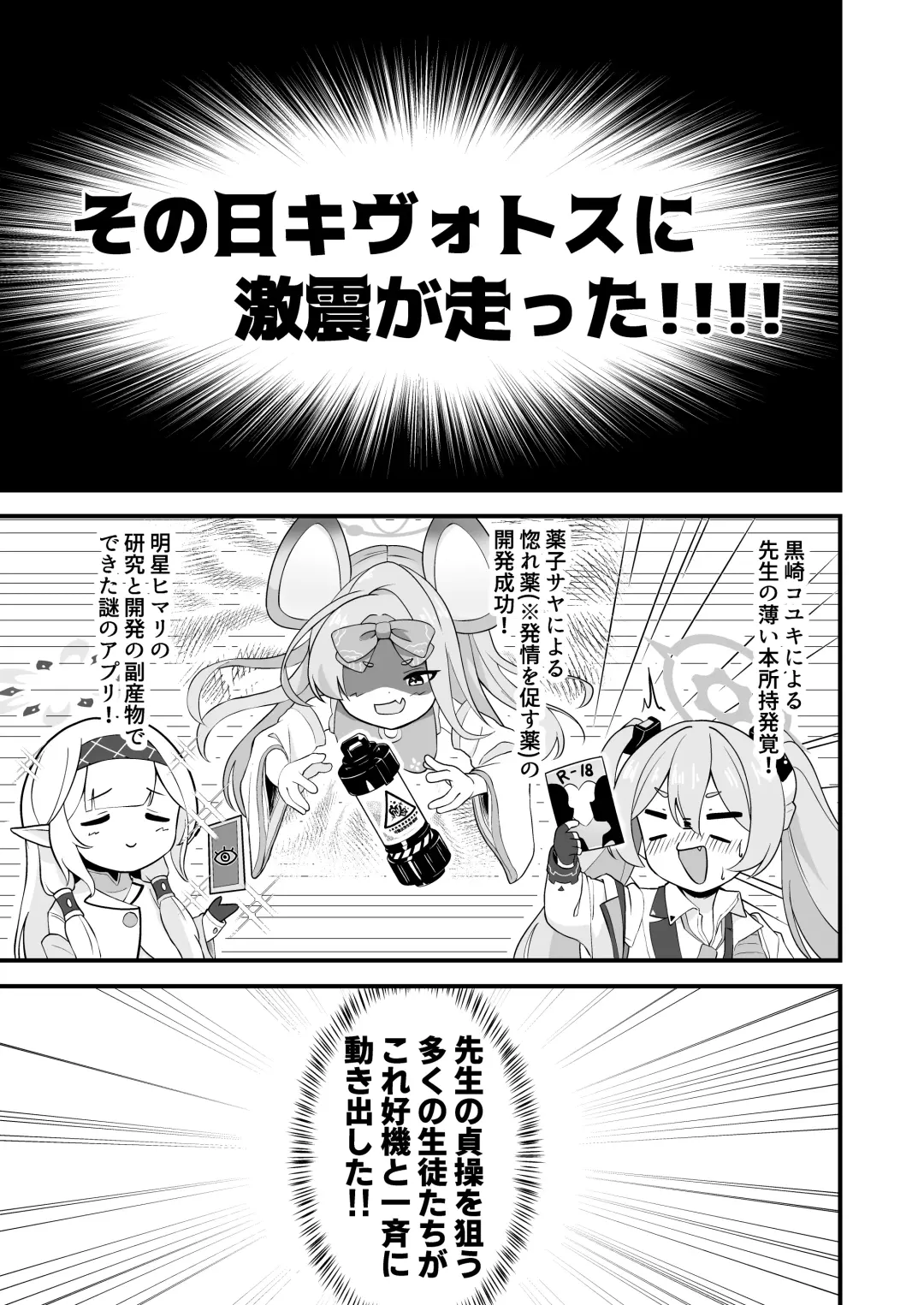 Sensei to Shitai Toki! Fhentai - Page 3