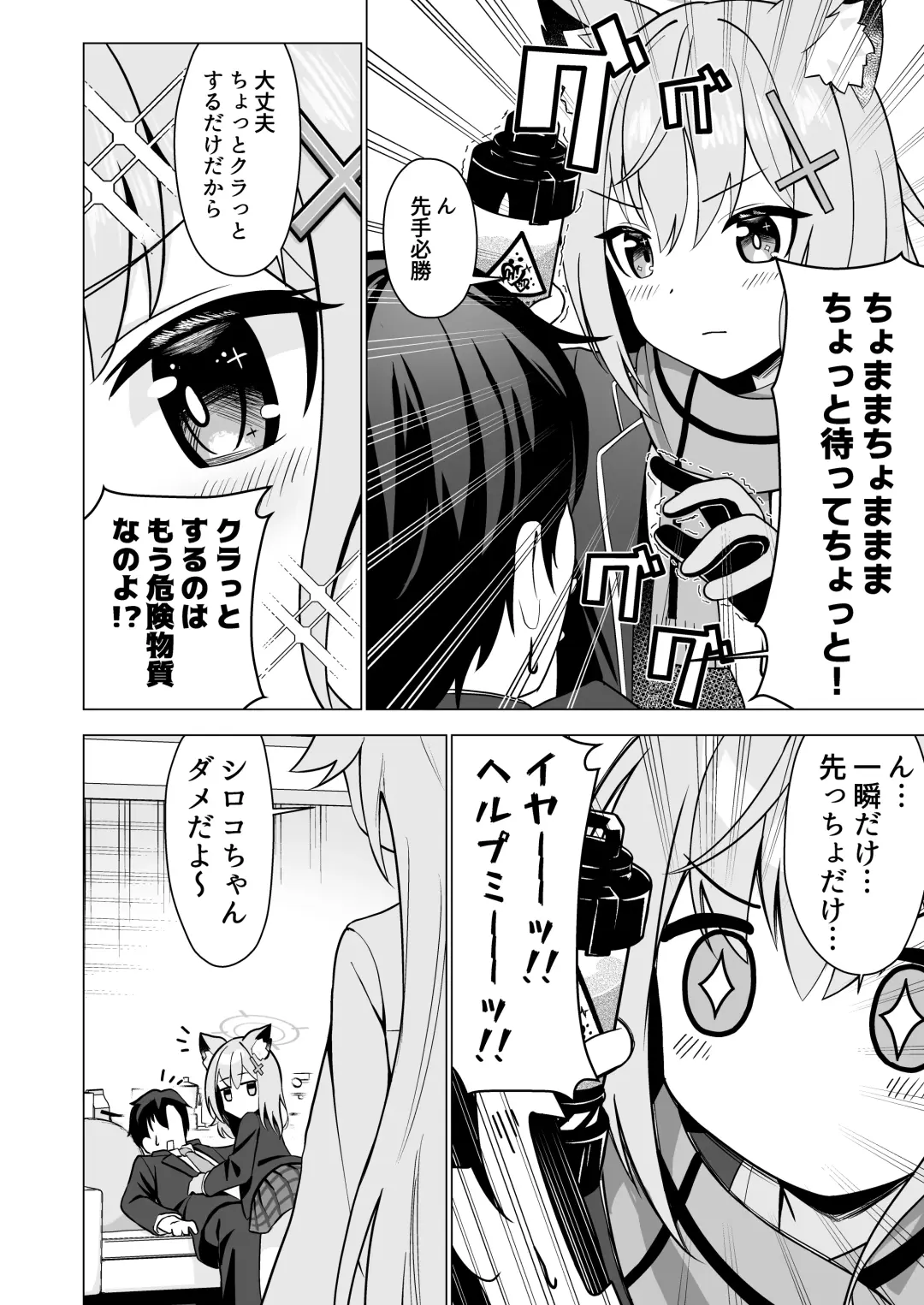 Sensei to Shitai Toki! Fhentai - Page 4