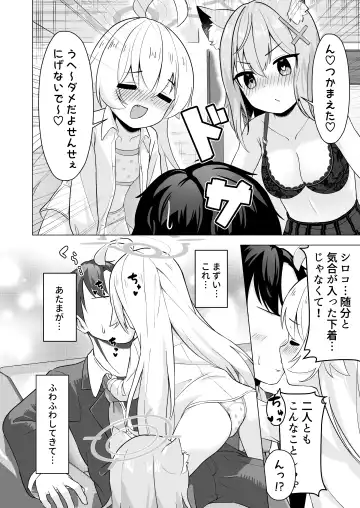 Sensei to Shitai Toki! Fhentai - Page 12