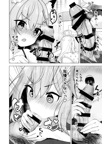 Sensei to Shitai Toki! Fhentai - Page 14