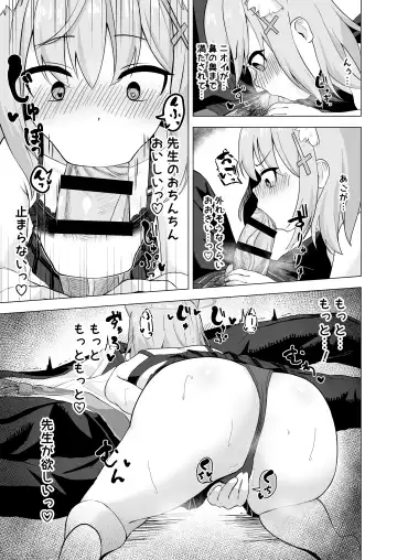 Sensei to Shitai Toki! Fhentai - Page 15