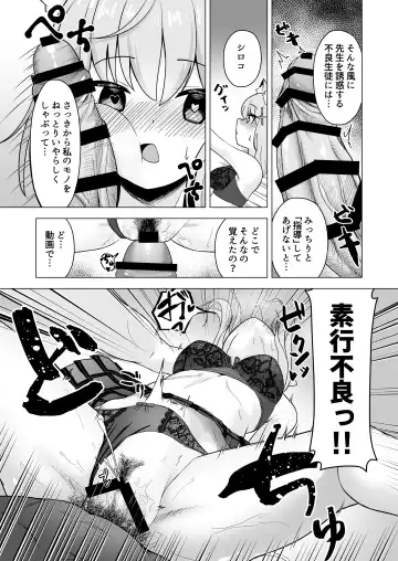 Sensei to Shitai Toki! Fhentai - Page 17