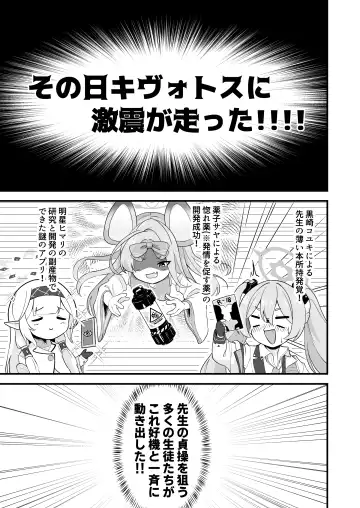 Sensei to Shitai Toki! Fhentai - Page 3