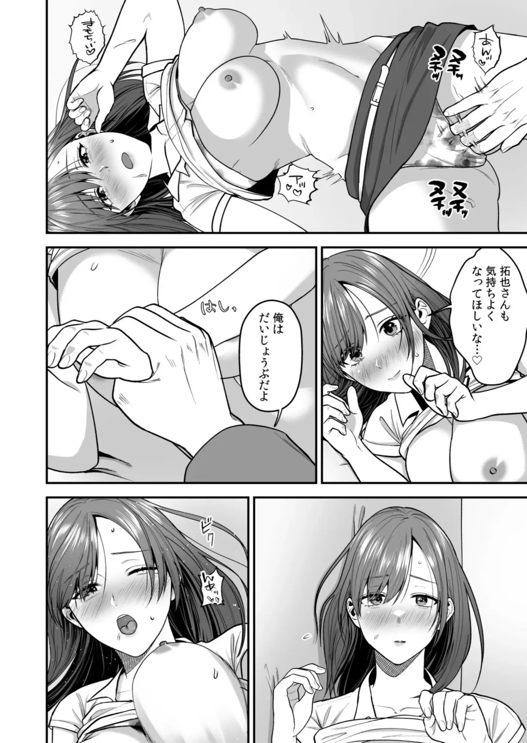 Ero Cos OL to Jiraikei Joshi ~Iki Nuresaseru Moto Kare no Amai Koshi Zukai~ 1 Fhentai - Page 14