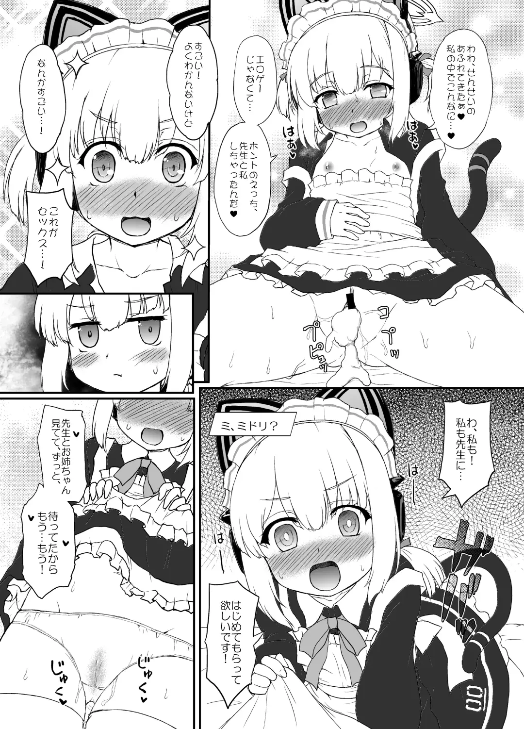 [Kotowari] Maid Kaihatsubu Nisshi Fhentai - Page 14