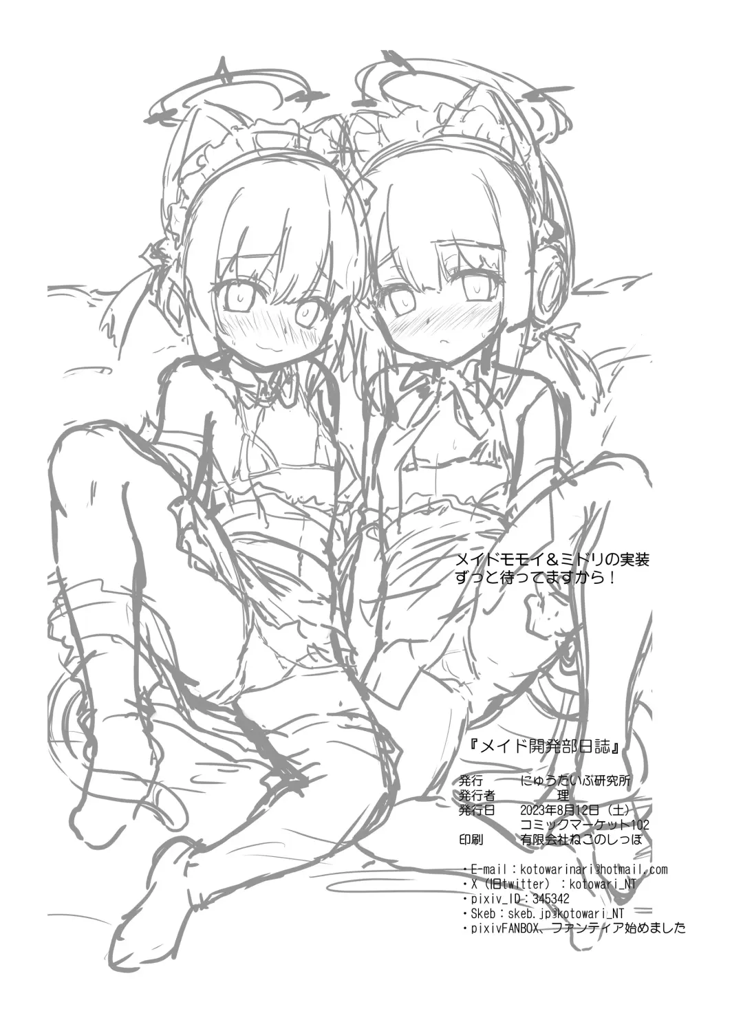 [Kotowari] Maid Kaihatsubu Nisshi Fhentai - Page 25