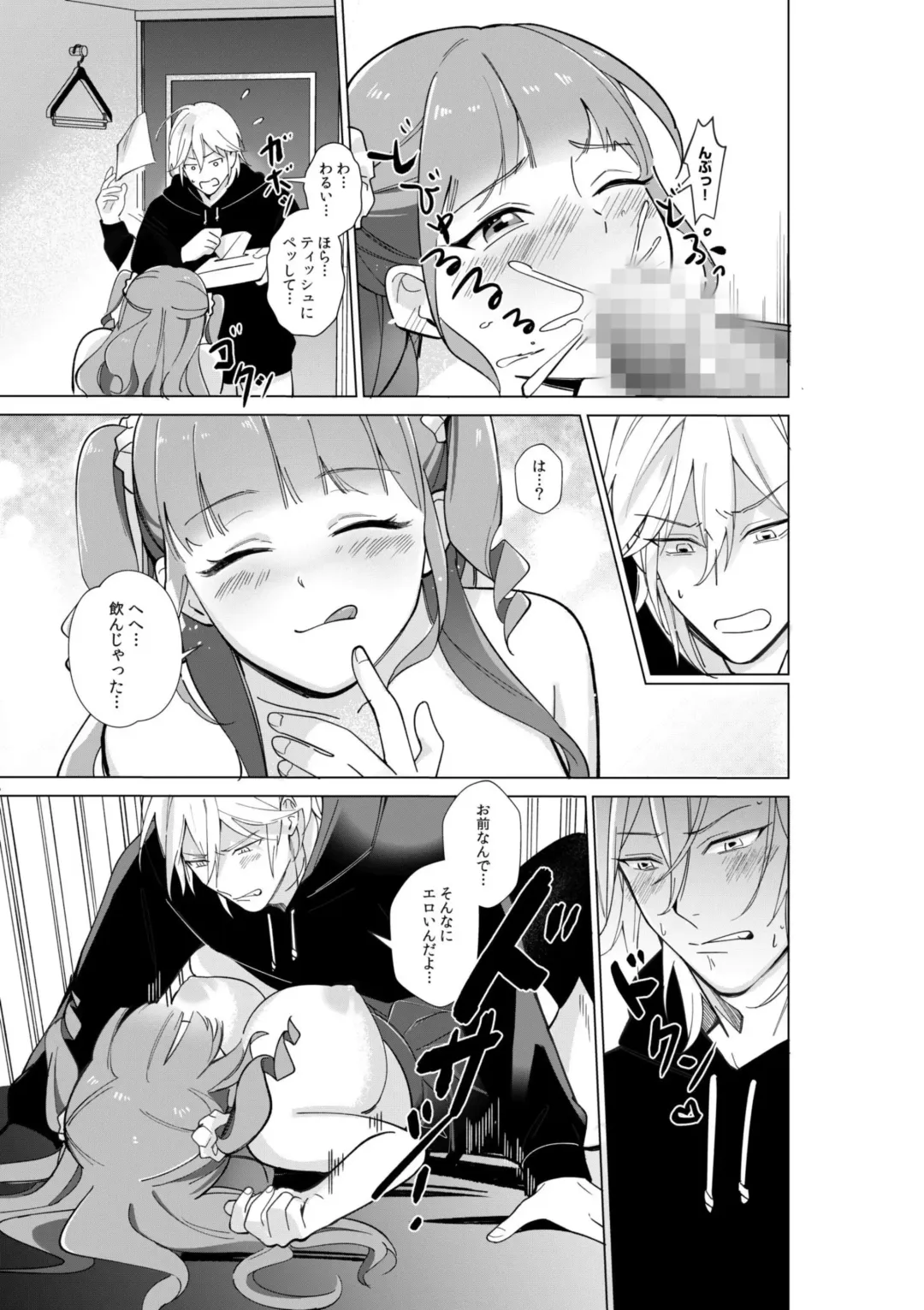 [Akagirenya - Ruru] Nekafe no Koshitsu de Dōkyūsei to Ecchina Koto "Naka, Tsukarete Kanjiteru kao … Suge ero i " 1 Fhentai - Page 21