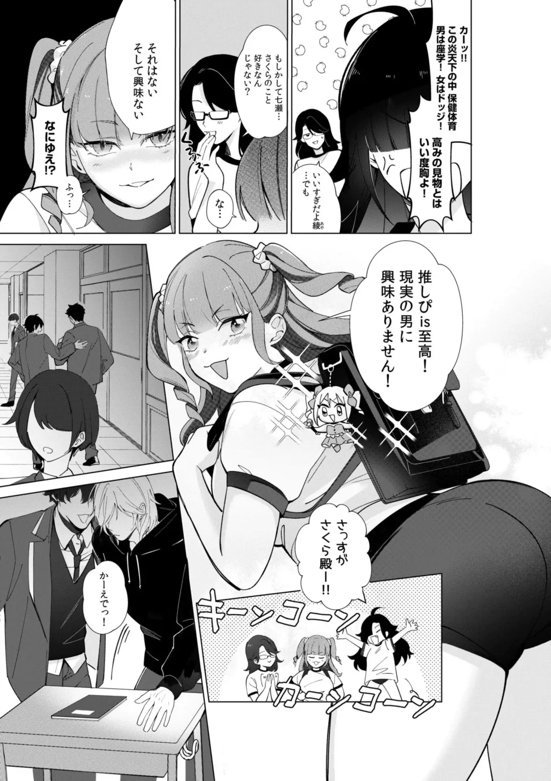 [Akagirenya - Ruru] Nekafe no Koshitsu de Dōkyūsei to Ecchina Koto "Naka, Tsukarete Kanjiteru kao … Suge ero i " 1 Fhentai - Page 5