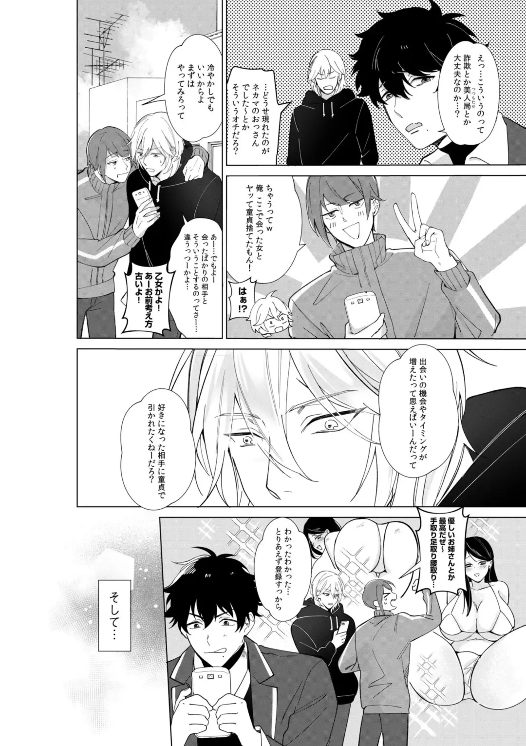 [Akagirenya - Ruru] Nekafe no Koshitsu de Dōkyūsei to Ecchina Koto "Naka, Tsukarete Kanjiteru kao … Suge ero i " 1 Fhentai - Page 8