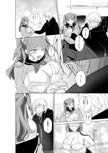 [Akagirenya - Ruru] Nekafe no Koshitsu de Dōkyūsei to Ecchina Koto "Naka, Tsukarete Kanjiteru kao … Suge ero i " 1 Fhentai - Page 12