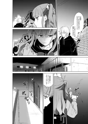 [Akagirenya - Ruru] Nekafe no Koshitsu de Dōkyūsei to Ecchina Koto "Naka, Tsukarete Kanjiteru kao … Suge ero i " 1 Fhentai - Page 26