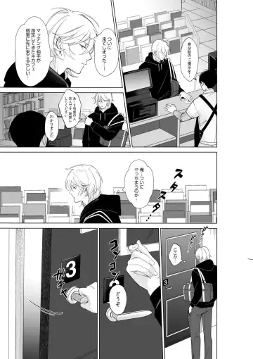 [Akagirenya - Ruru] Nekafe no Koshitsu de Dōkyūsei to Ecchina Koto "Naka, Tsukarete Kanjiteru kao … Suge ero i " 1 Fhentai - Page 9