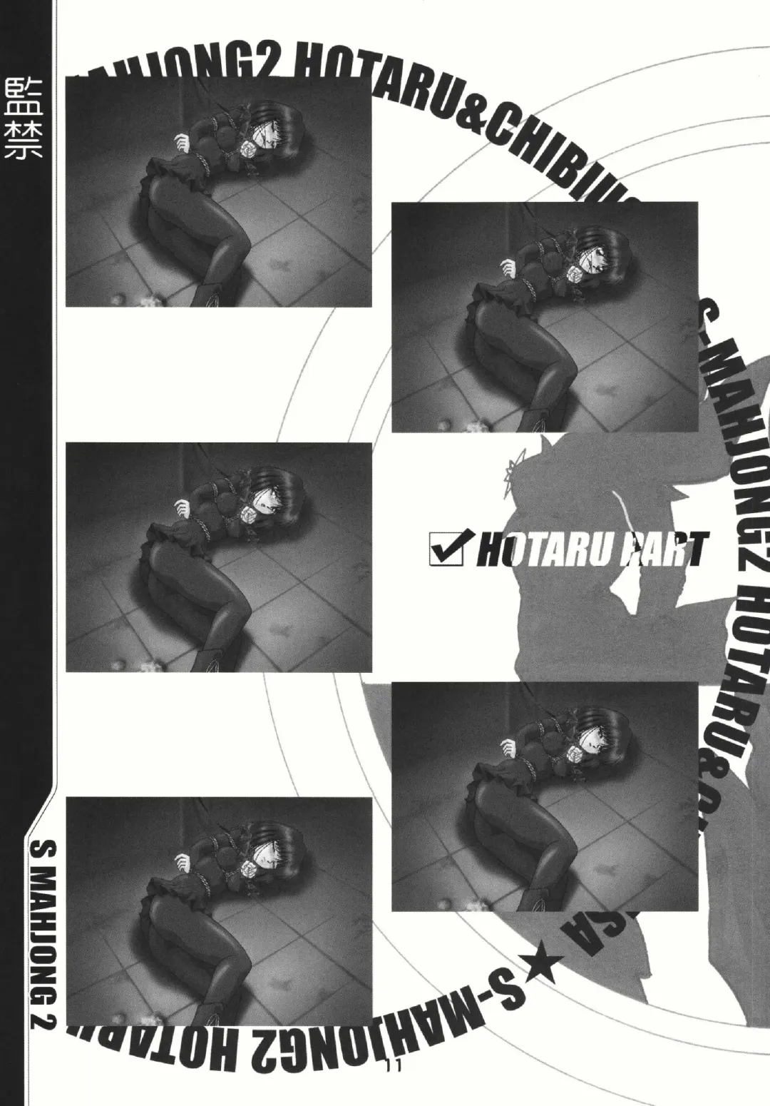 [Sahara Ikkou] S-Mahjong 2 Hotaru Chibiusa Hen Fhentai - Page 10