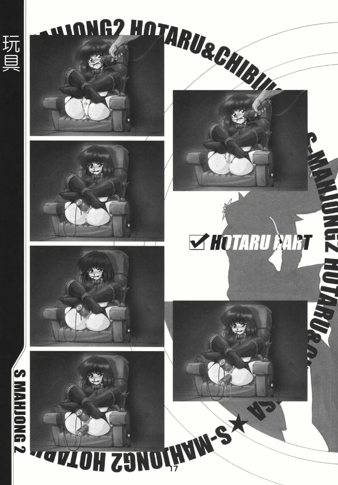 [Sahara Ikkou] S-Mahjong 2 Hotaru Chibiusa Hen Fhentai - Page 16