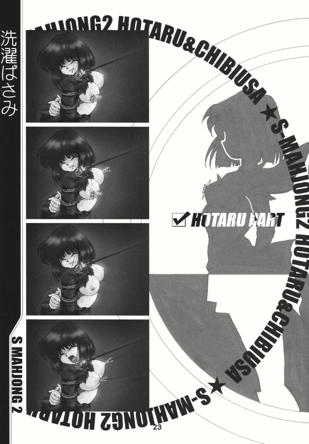 [Sahara Ikkou] S-Mahjong 2 Hotaru Chibiusa Hen Fhentai - Page 22