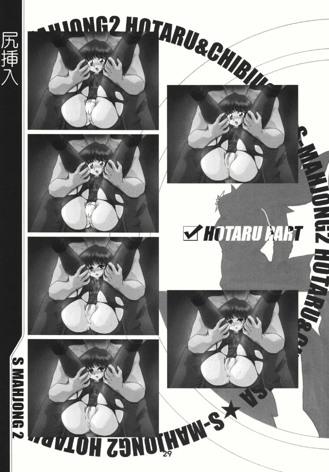 [Sahara Ikkou] S-Mahjong 2 Hotaru Chibiusa Hen Fhentai - Page 28