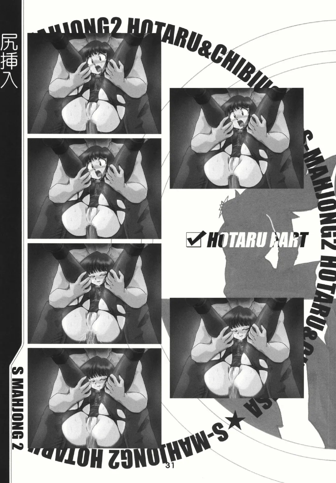 [Sahara Ikkou] S-Mahjong 2 Hotaru Chibiusa Hen Fhentai - Page 30