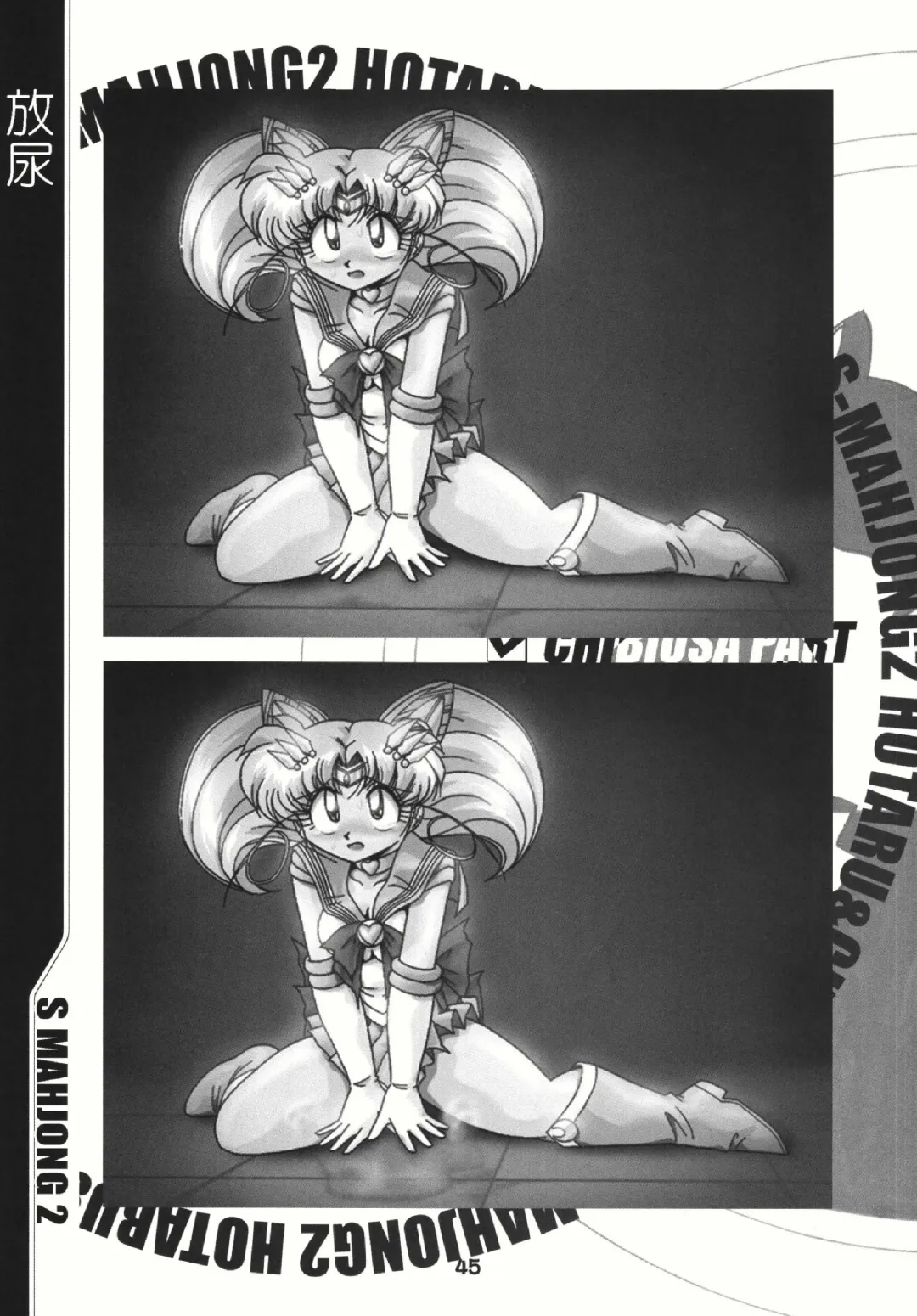 [Sahara Ikkou] S-Mahjong 2 Hotaru Chibiusa Hen Fhentai - Page 44