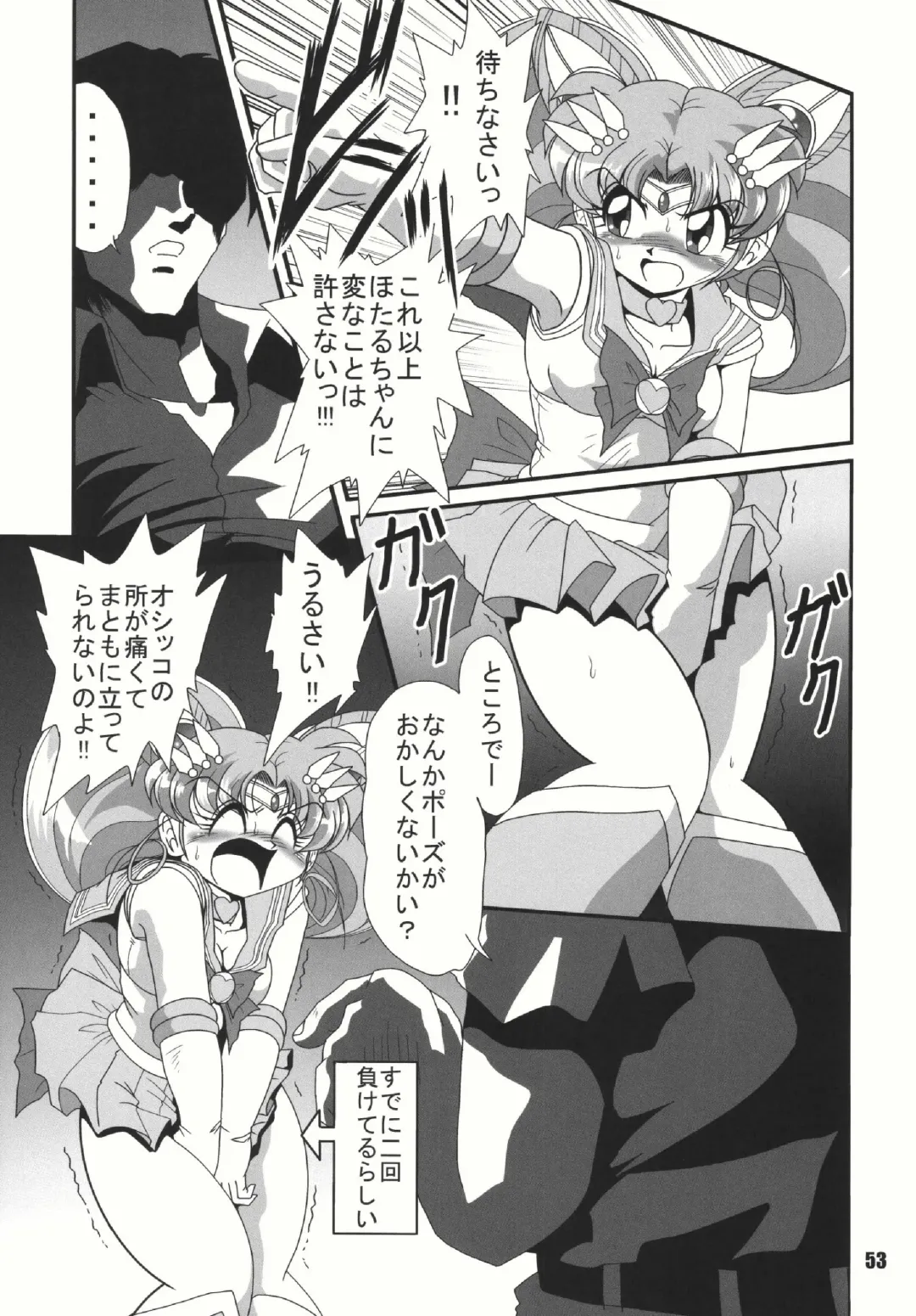 [Sahara Ikkou] S-Mahjong 2 Hotaru Chibiusa Hen Fhentai - Page 52