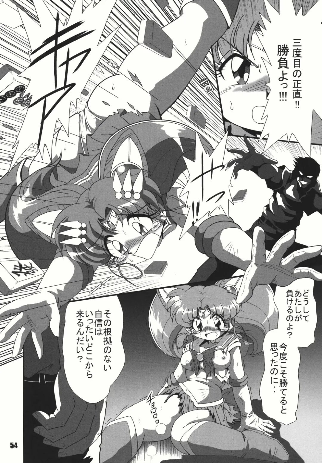 [Sahara Ikkou] S-Mahjong 2 Hotaru Chibiusa Hen Fhentai - Page 53