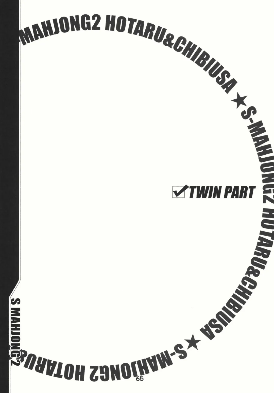 [Sahara Ikkou] S-Mahjong 2 Hotaru Chibiusa Hen Fhentai - Page 64