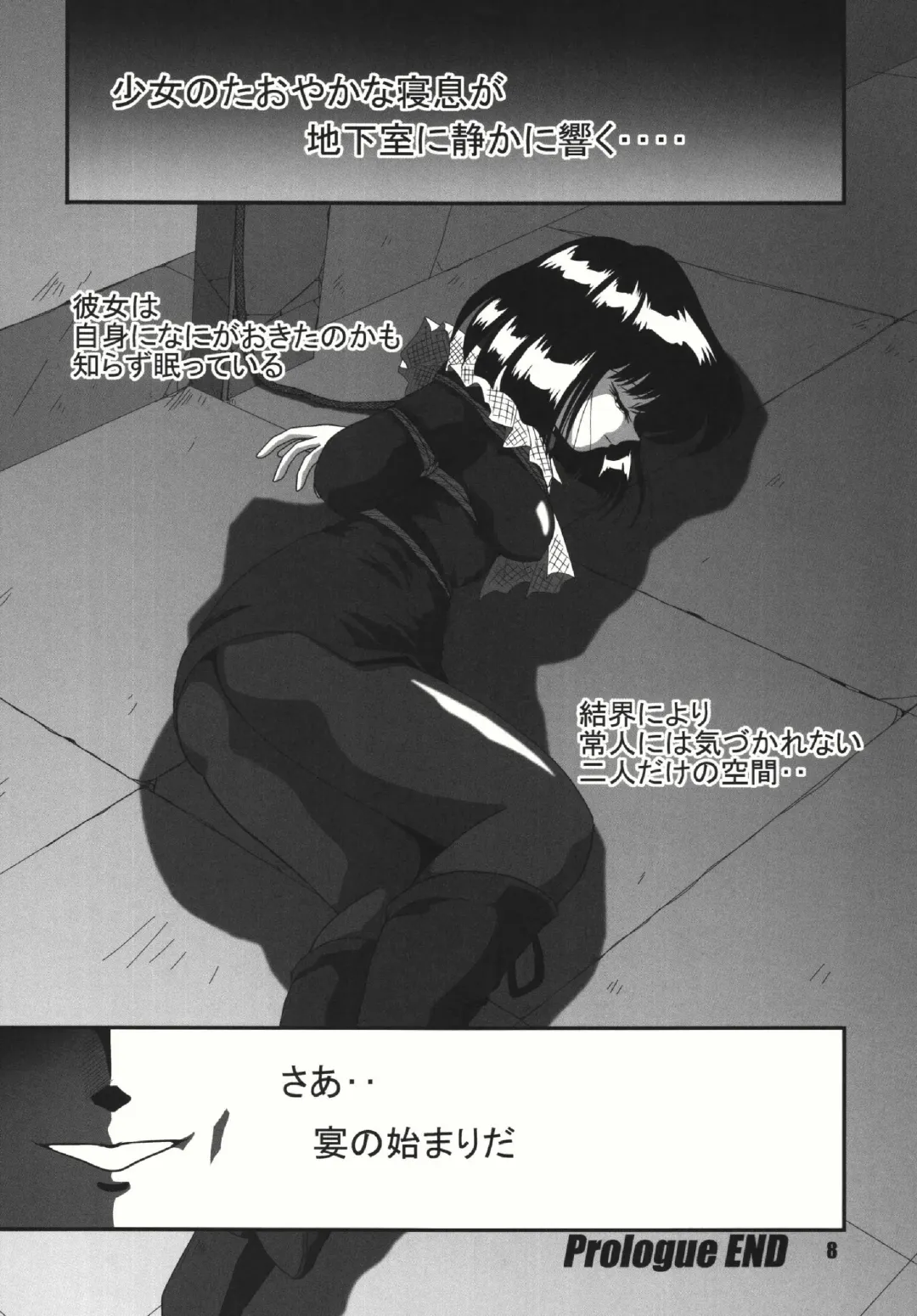 [Sahara Ikkou] S-Mahjong 2 Hotaru Chibiusa Hen Fhentai - Page 7