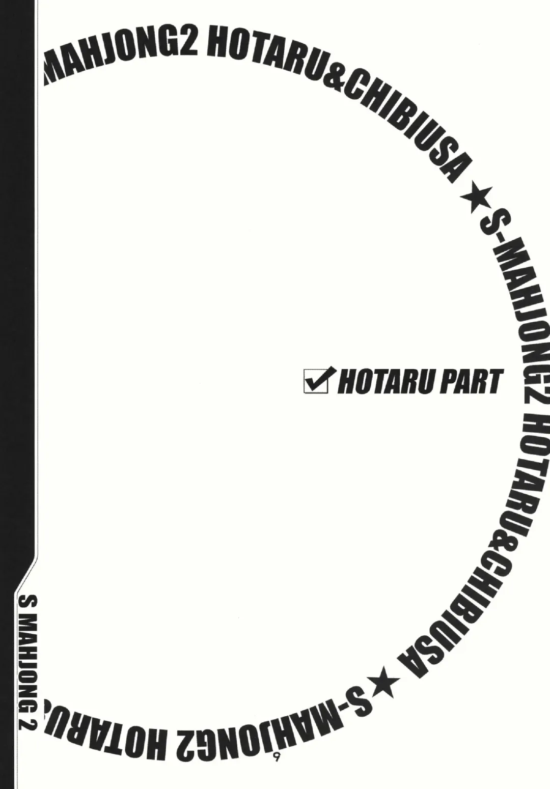 [Sahara Ikkou] S-Mahjong 2 Hotaru Chibiusa Hen Fhentai - Page 8