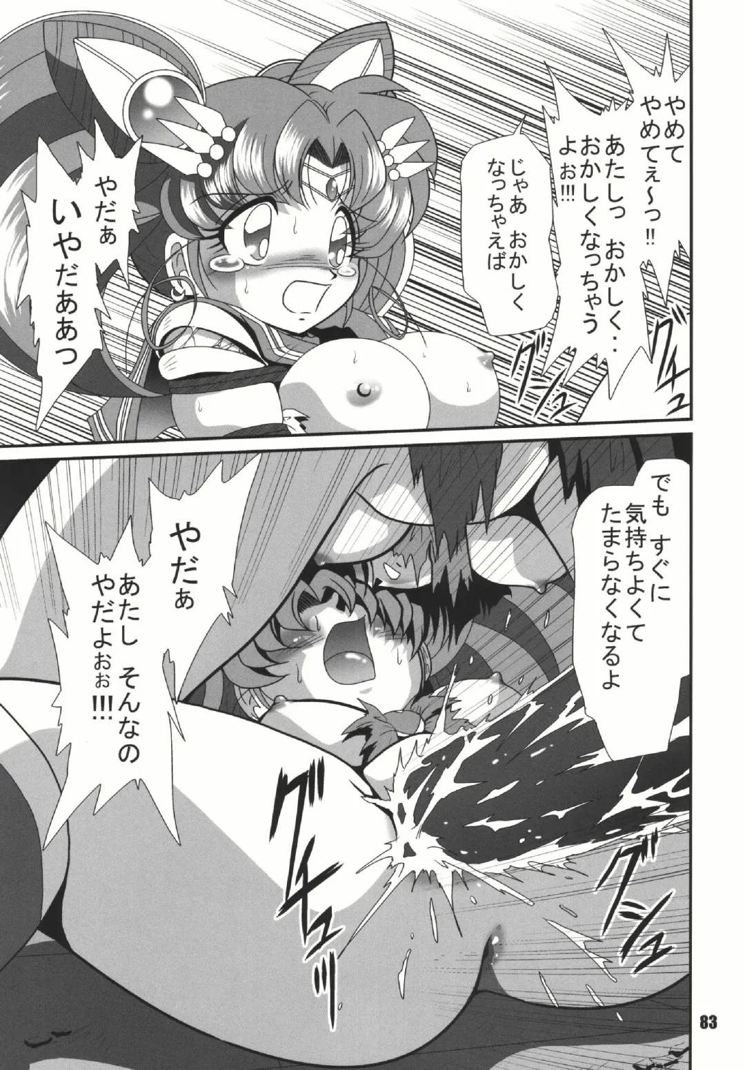 [Sahara Ikkou] S-Mahjong 2 Hotaru Chibiusa Hen Fhentai - Page 82