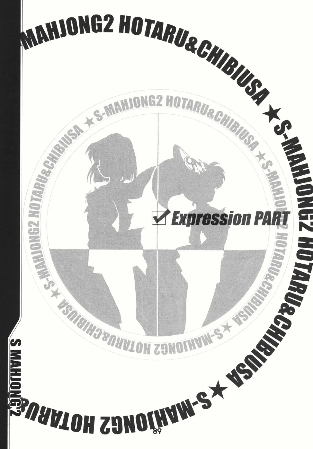 [Sahara Ikkou] S-Mahjong 2 Hotaru Chibiusa Hen Fhentai - Page 88