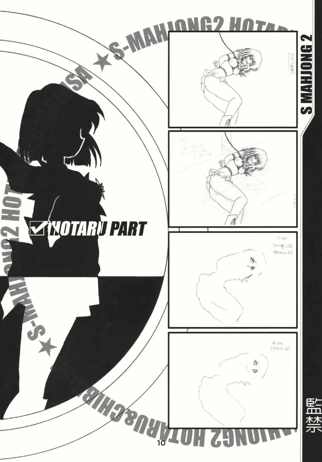 [Sahara Ikkou] S-Mahjong 2 Hotaru Chibiusa Hen Fhentai - Page 9