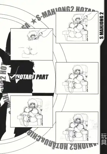 [Sahara Ikkou] S-Mahjong 2 Hotaru Chibiusa Hen Fhentai - Page 15