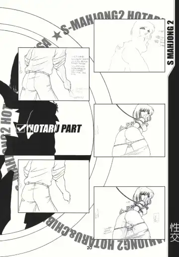 [Sahara Ikkou] S-Mahjong 2 Hotaru Chibiusa Hen Fhentai - Page 19