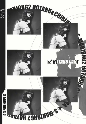 [Sahara Ikkou] S-Mahjong 2 Hotaru Chibiusa Hen Fhentai - Page 20