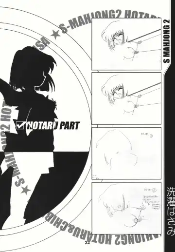 [Sahara Ikkou] S-Mahjong 2 Hotaru Chibiusa Hen Fhentai - Page 21