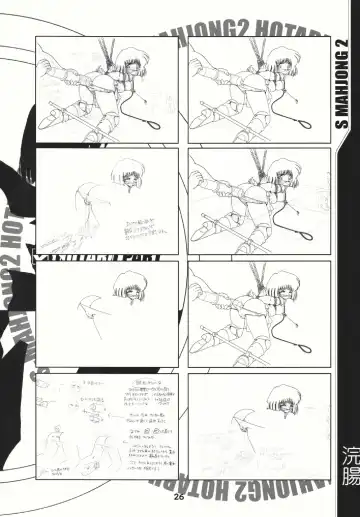 [Sahara Ikkou] S-Mahjong 2 Hotaru Chibiusa Hen Fhentai - Page 25