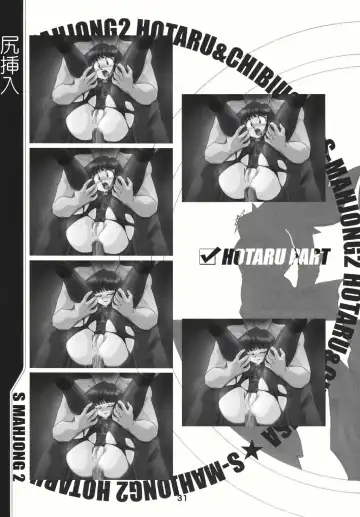 [Sahara Ikkou] S-Mahjong 2 Hotaru Chibiusa Hen Fhentai - Page 30